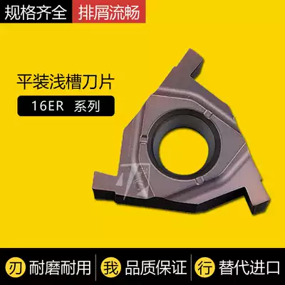 Triangle flat cutting blade circlip groove shallow groove outer diameter outer circle cutting groove 16ER 050 120 180