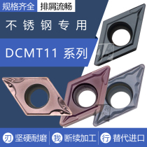 Stainless steel numerical control car blade DCM11T304 HM MV DCMT11T308 OTM MP boring inner bore knife grain