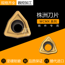 U drilling blade WCMX050308 030208040208 06T308 080412 R-53 YBG201 strain