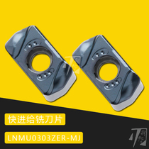 Double-sided quick roughing LNMU0303ZER-MJ AH725 Fast feed milling blade EXN03R die steel
