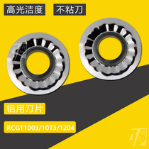 CNC circular milling blade RCGT1003 MO-AK H01 RCGT10T3 for copper and aluminum 1204 R5 R6