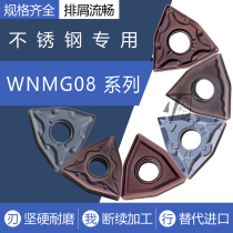 Stainless steel numerical control blade WNMG080404 080408 12 BF BM MS MA OMM peach-shaped hard material
