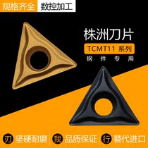 Zhuzhou inner hole numerical control car blade TCMT110204-HM 110208-HM tilts YBC251 252 boring hole
