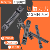 Numerical Control Grooving Cut blade MGMN400 300200250500 Double head slot knife end face cutting knife transverse