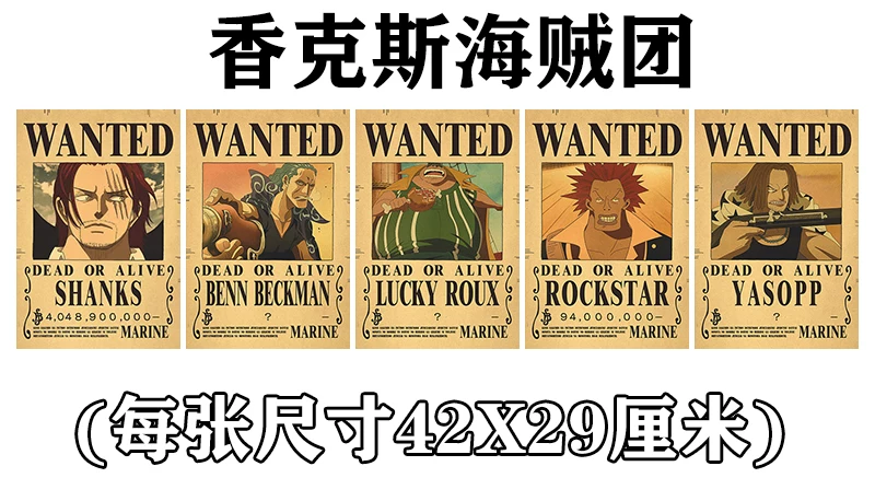 Премиум-ордер на вознаграждение One Piece за ретро-кожаную бумагу Никки 3 миллиарда плакат аниме, настенная композиция картины