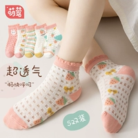 Двойная установка Strawberry Rabbit-5 [2024 весна и лето Новая сеть глаз]