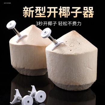 Coconut Opening Machine, Coconut King, Coconut Queen, Coconut Green Opening Machine, Commercial Electric Coconut Shell Opening Tool, Coconut Juice Extractor