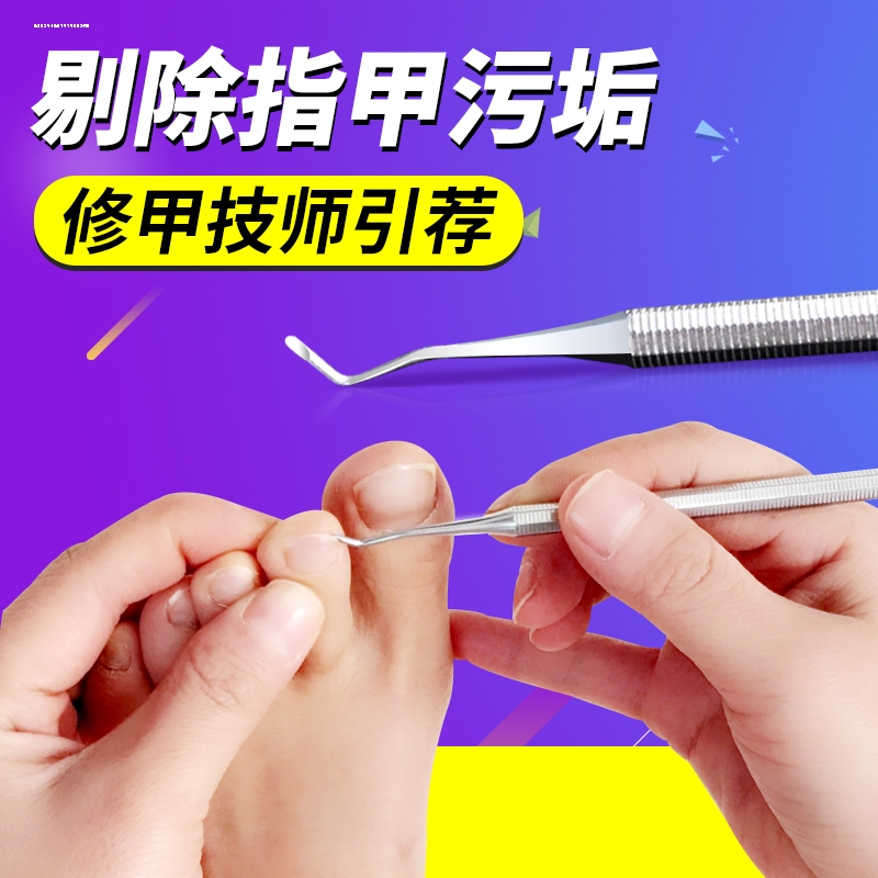 Nail Groove Dirt Remover, Nail Scraper, Nail Groove Spoon, Ingrown Toenail Remover, Nail Mud Remover, Pedicure Tool Nail Groove Dirt Remover, Nail Scraper, Nail Groove Spoon, Ingrown Toenail Remover, Nail Mud Remover, Pedicure Tool