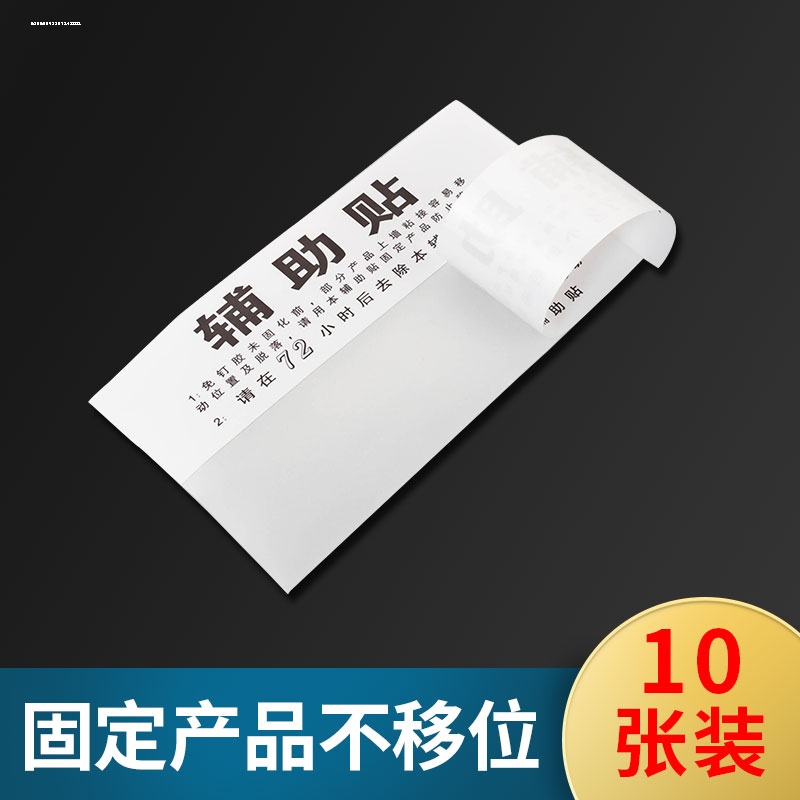 Auxiliary Adhesive Tape for Fixing Stickers on Bathroom Hardware Storage Racks, Wall-Mounted Auxiliary Stickers, Non-Slip Adhesive Tape Patches