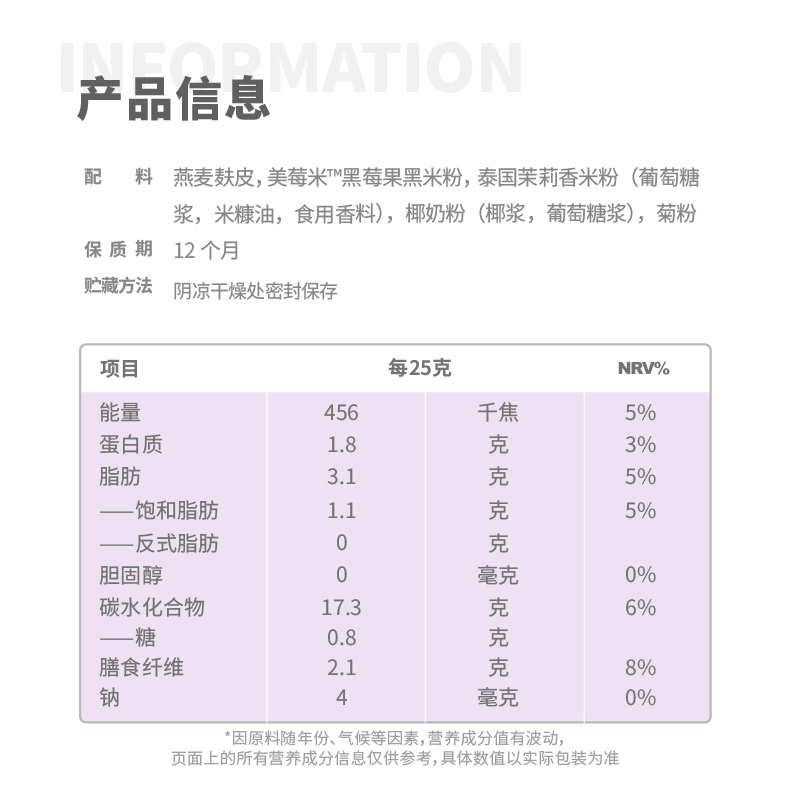 好哩进口燕麦麸皮粉美莓米/藜麦饮早餐