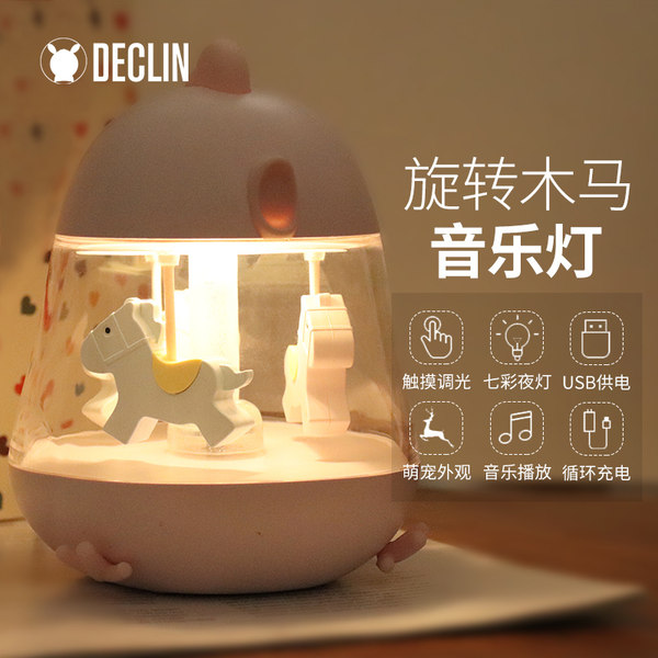 得创林 旋转木马音乐灯 天猫优惠券折后￥68包邮（￥78-10）