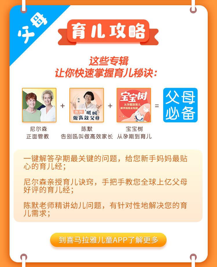 喜马拉雅儿童VIP会员 2年卡 儿童故事/育儿好课 图10