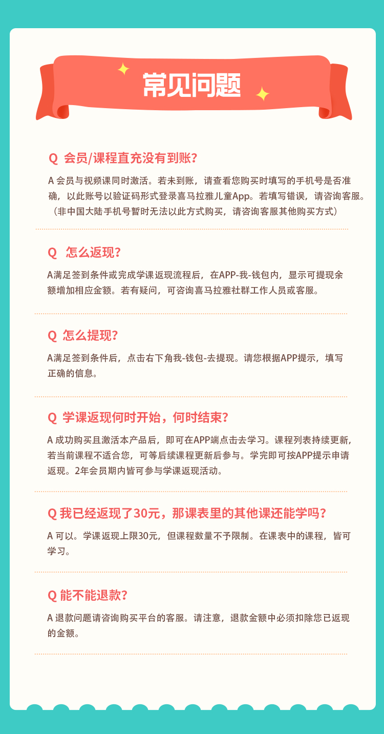 喜马拉雅儿童VIP会员 2年 哄睡早教学习 图9