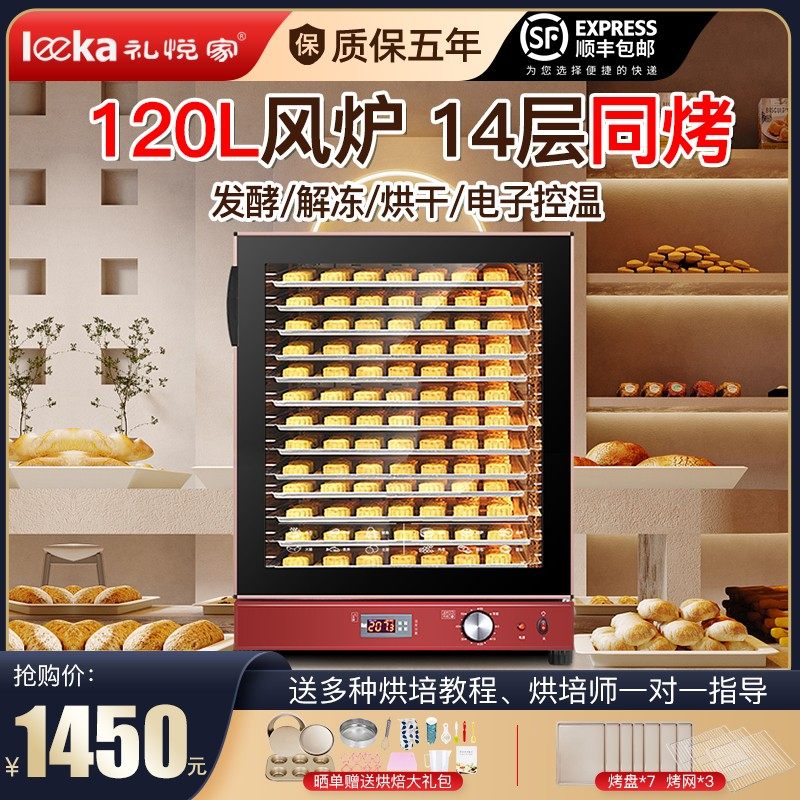 Wind Oven Oven Commercial Large Home Mooncake Cake Bread Kindergarten Bake Special Egg Tart Hot Air Electric Oven-Taobao