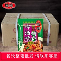 Chongqing Qiaotou Свежая ароматная пивная утка 150 г*48 федералов коробка коробка пиво куриная мебель
