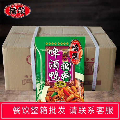 Chongqing Qiaotou Свежая ароматная пивная утка 150 г*48 федералов коробка коробка пиво куриная мебель
