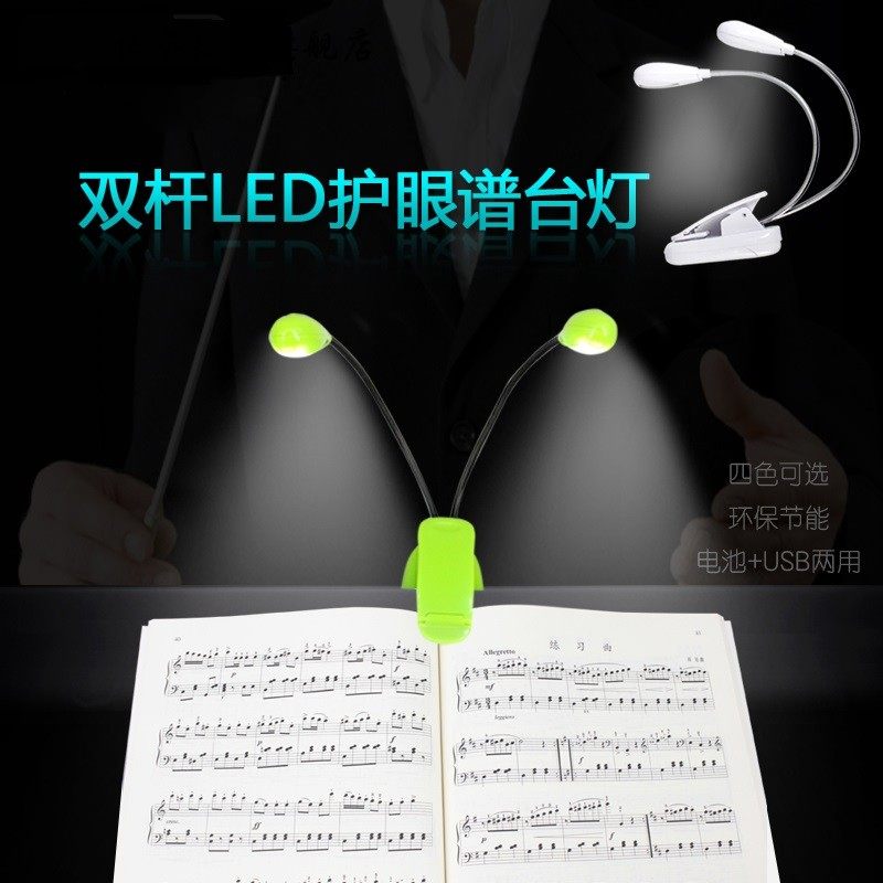 Home spectrum rack lamp led charging Clamp Spectrum Spectrum Lighting Lighting Mobile light eye protection h