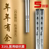 Процветание каждый год [вырезано с четырех сторон] _ антибактериальный класс 316L [полные квадратные палочки для еды] 5 пар