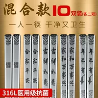 Смешанная модель [один человек, одна палочка для еды, чистая и гигиеничная] 4k _316L антибактериальный класс [полный