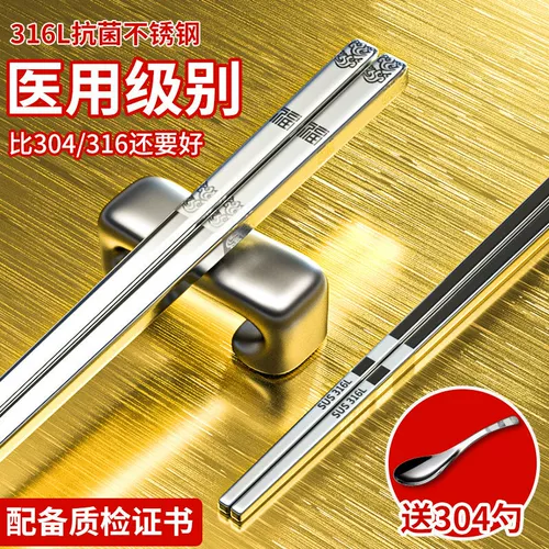 Палочки для еды из нержавеющей стали, элитная посуда для домашнего использования, нескользящий комплект