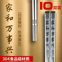 Гармоничный дом и все процветает [вырезано с четырех сторон] _304 2k пищевой сорт [полные квадратные палочки для еды]