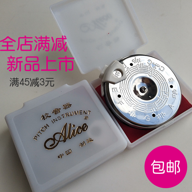 Erhu tuner Jinghu tuner 13-hole sound disc tuning whistle flute tuner instrument accessories