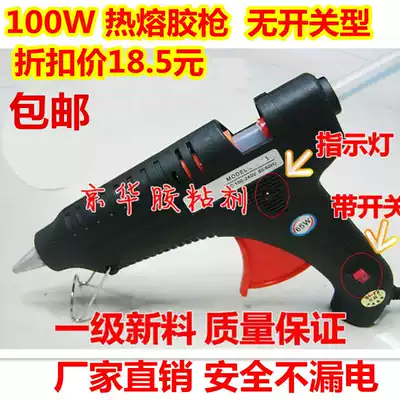 Industrial grade 300W temperature regulating constant temperature hot melt glue gun 500W60W kindergarten ring creation handmade household DIY glue stick strip