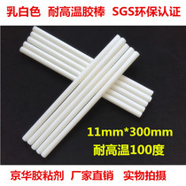 Milky white high temperature resistant 100 degree ultra high viscosity Hot Melt Adhesive Rod 11 * 300mm flame retardant insulation environmentally friendly polyalkene