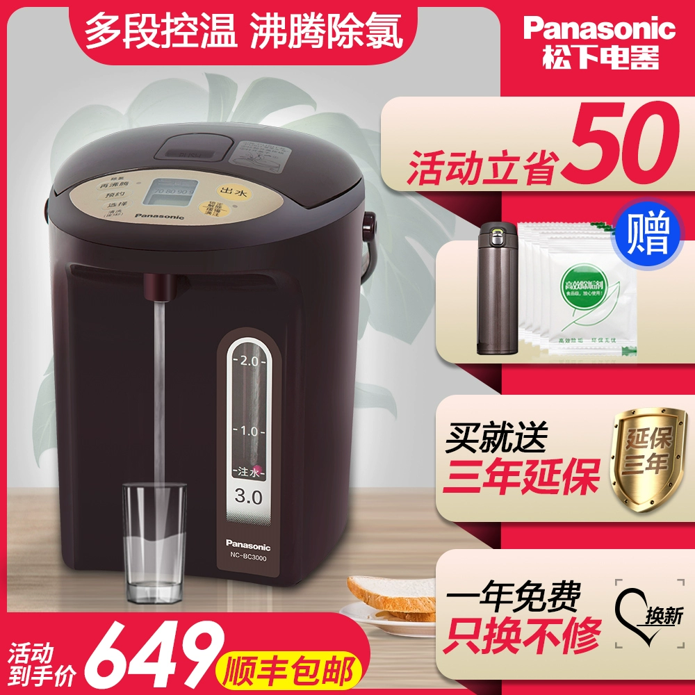 Bình giữ nhiệt Panasonic NC-BC3000 Bình giữ nhiệt dung tích lớn 3L ấm đun nước điện thông minh tích hợp ấm đun nước gia dụng - ấm đun nước điện