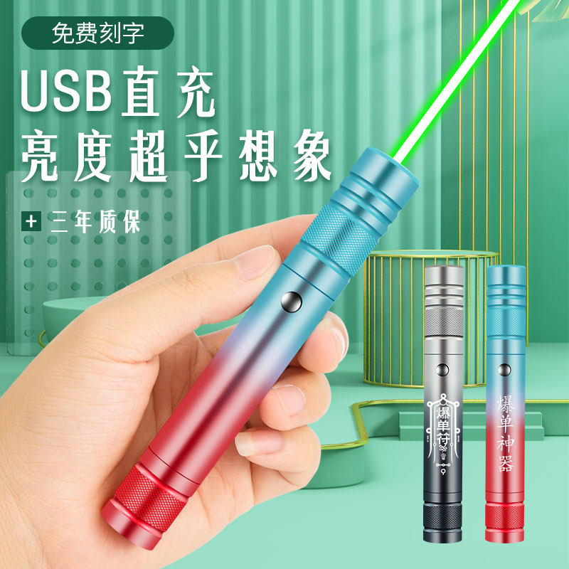 Laser pen sales shooting pen USB charging high-power green light infrared sand table pointer laser flashlight laser light