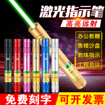 Sales Department laser light shot pen sales office sand table long-range usb charging strong light infrared laser flashlight spotlight