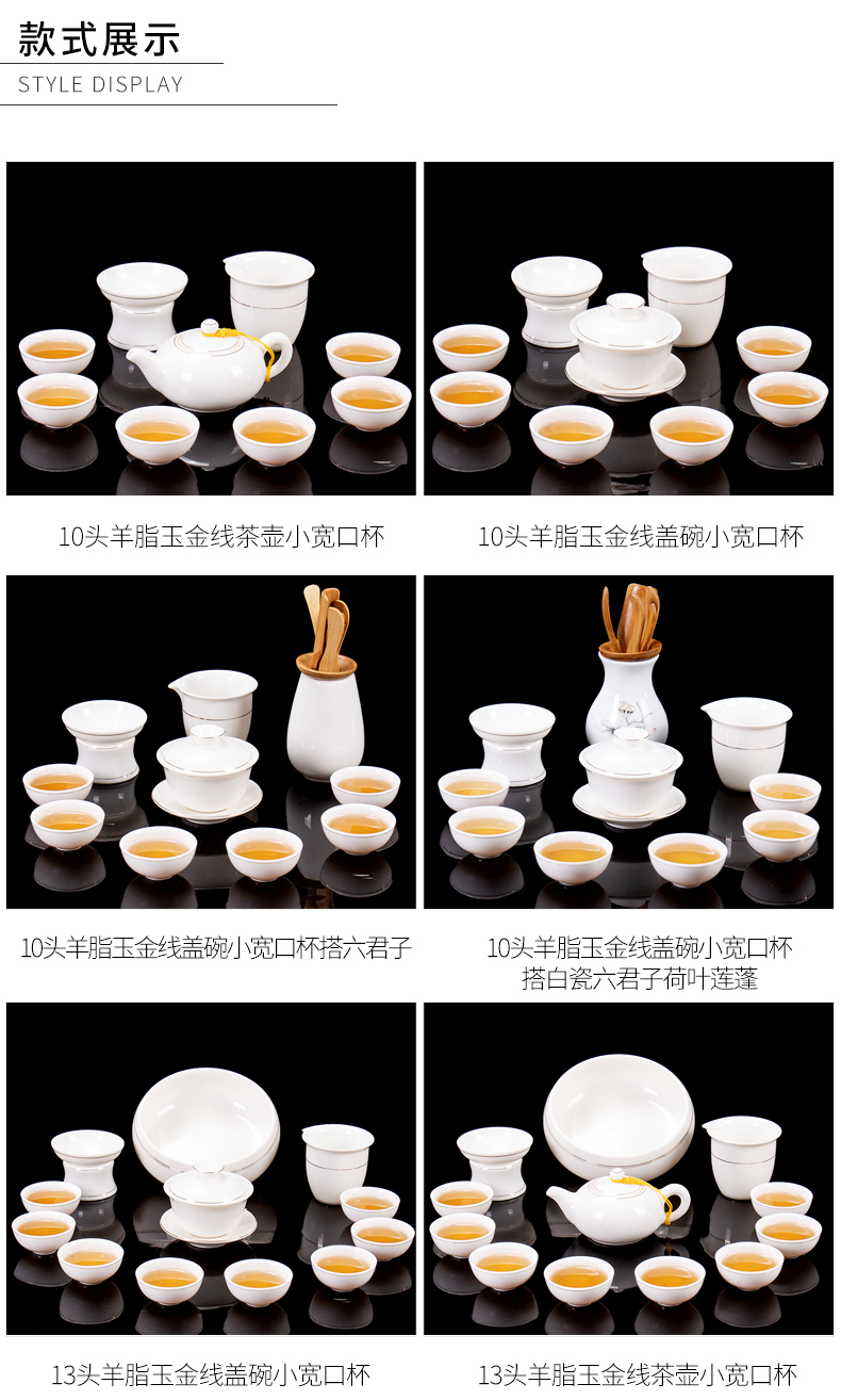 White porcelain tea sets tea cup teapot ceramic household kung fu tea tea tureen of a complete set of dehua suet jade