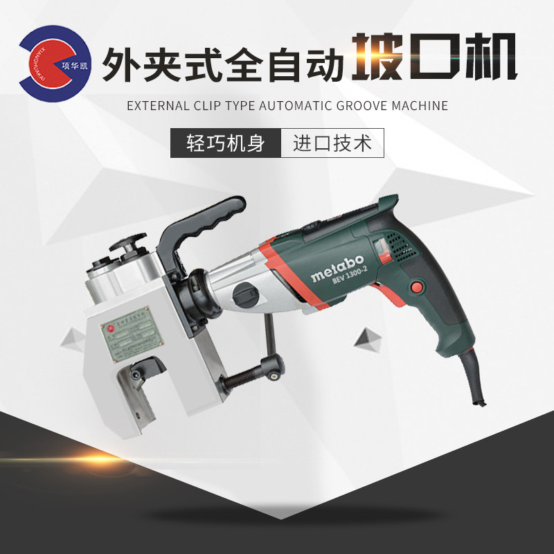 Huakai Outer 63-card Full automatic tube Slope machine Chamfering Machine Piping Flat Mouth Machine Round Pipe Power Installation Overhaul