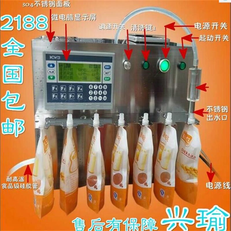 Xingyu Liquid Quantitative Numerical Control Food Filling Machine Drink Wine Water Racking Machine Fully Automatic Small Single Head Double Irrigation