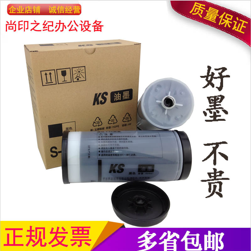 Dragon print is suitable for KS ink KS500C 600C 800C ink All ink