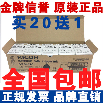 Original lighting DX3442C DX3442C DX3442C DX2430C DX2430C DX2432C DD2433C DD2433C ink version of paper