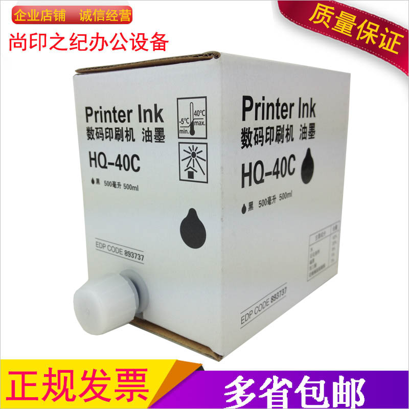 Knowing printing is suitable for Ricoh HQ40 ink 4440 4443 4446 4450 4510 4544 4545 ink