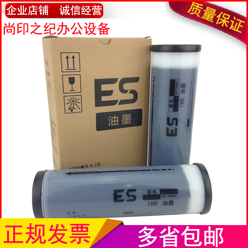 The know-print ES is suitable for 2561C 2561C 2591C 2591C 3751C 3751C 3560C 3560C ink version paper