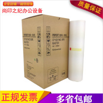 Zhiyin is suitable for Kirstye CP6201MC paper CP6202C CP6203C digital printing machine wax paper