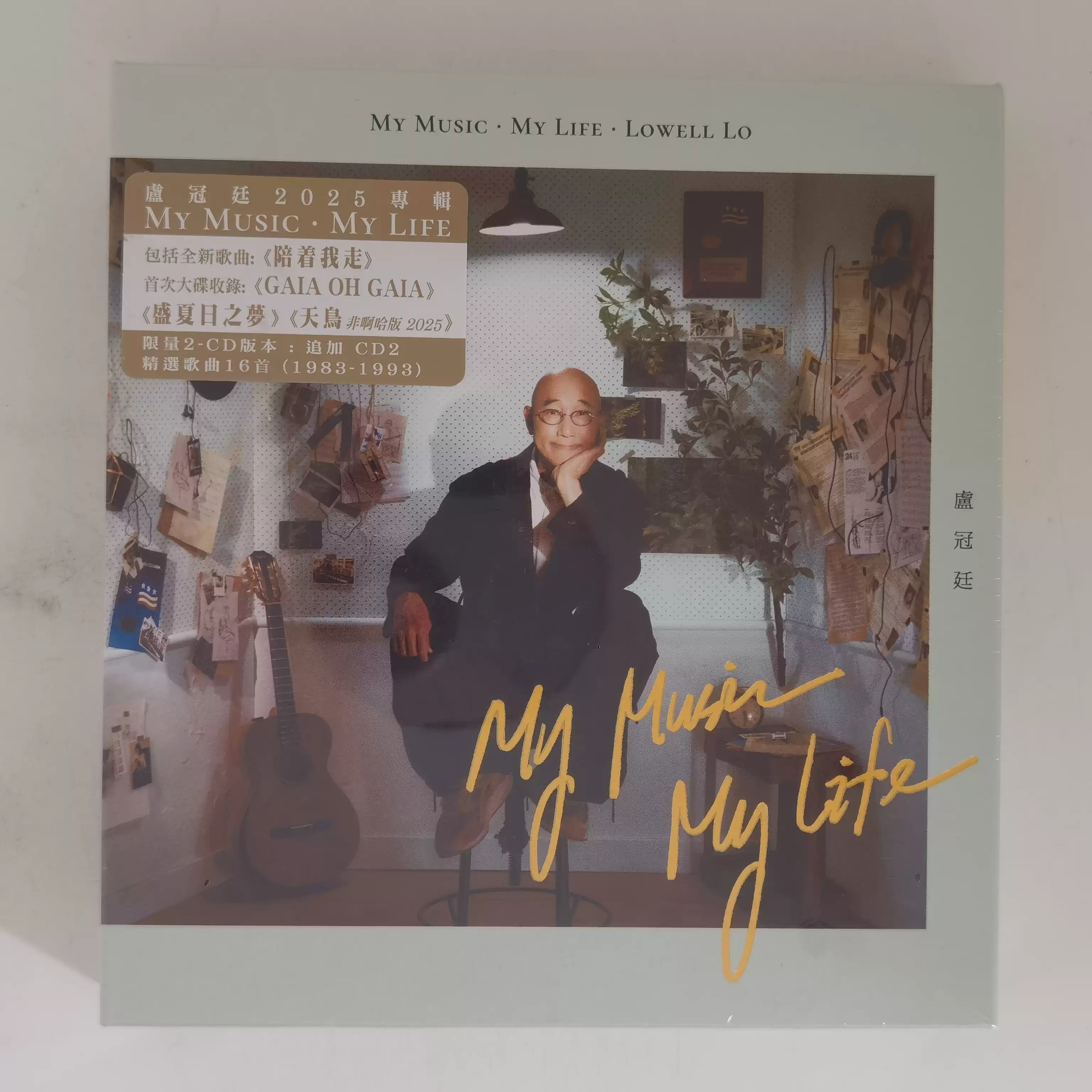 环球卢冠廷2025專輯Lowell Lo ~ My Music ∙ My Life(2CD)现货