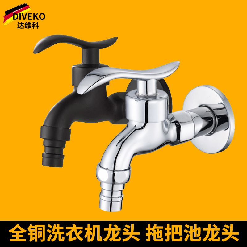 All copper extended single cold washing machine tap mop pool brass brass quarter explosion-proof balcony into the wall faucet