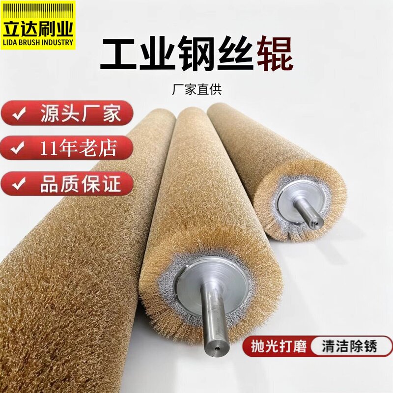 Steel Plate Rust Removal Wire Roller, Stainless Steel Wire Cleaning Brush Roller, Abrasive Wire for Removing Oxide Skin and Burrs, Wire Drawing and Polishing Roller
