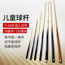 Childrens billiard cue American black eight 90cm short 12m billiard cue childrens billiard cue billiard short rod