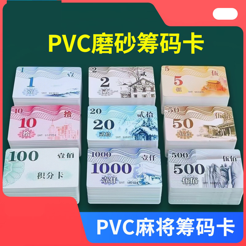 Chip currency mahjong card Macau crystal chess room Texas Hold'em chip currency mahjong card reward exchange currency