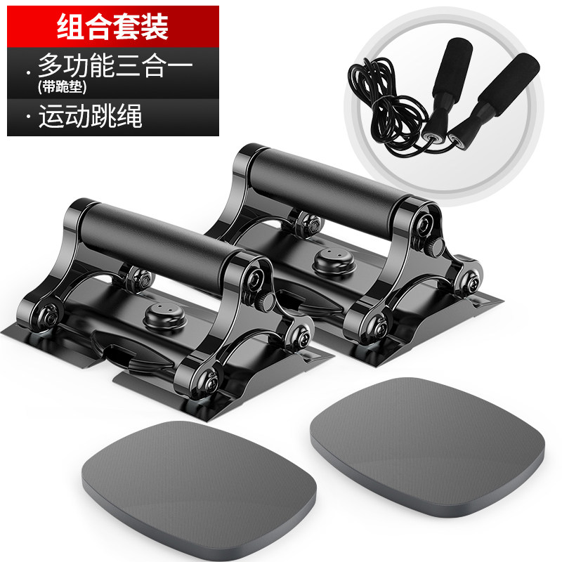 Multi-functional push-ups bracket bracket bracket three-in-one male auxiliary household chest muscle abdomen training fitness equipment