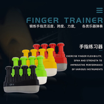 Finger exerciser hand rehabilitation training equipment to practice finger force flexible childrens five-finger practice grip