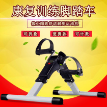 Rehabilitation bicycle for middle-aged and elderly people fitness equipment limb rehabilitation training machine indoor exercise treadmill home exercise