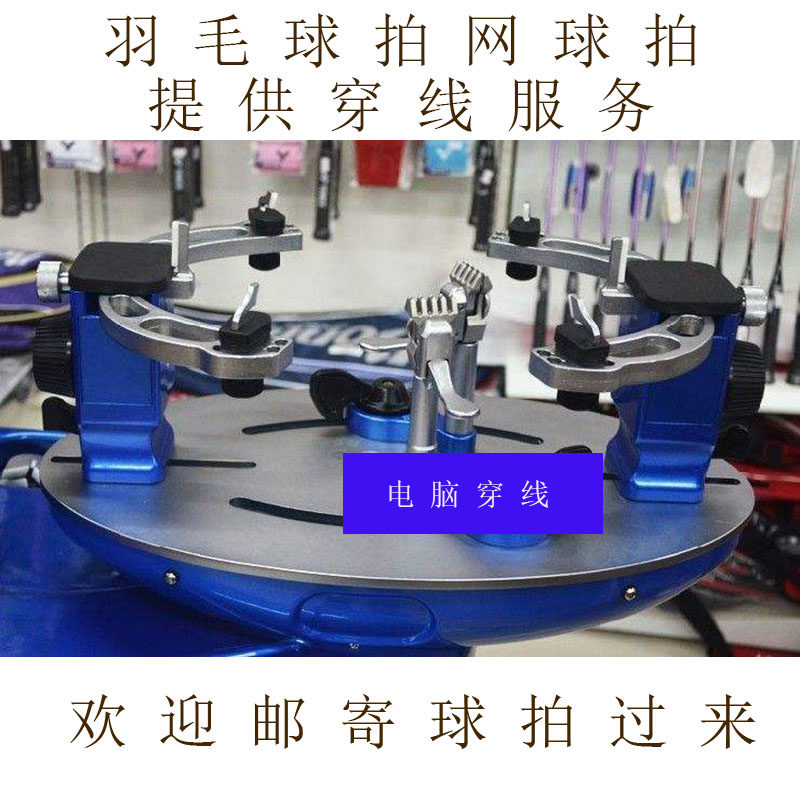 Professional wiring repair service wire service computer availability of badminton racketing pull line service