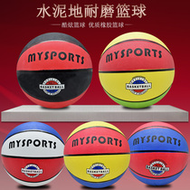 No. 7 basketball outdoor cement floor wear-resistant elementary school youth competition wear-resistant high elastic childrens girls basketball