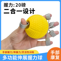 Stretch grip ball flexion and extension rehabilitation trainer elastic silicone practice finger strength grip equipment hand exercise